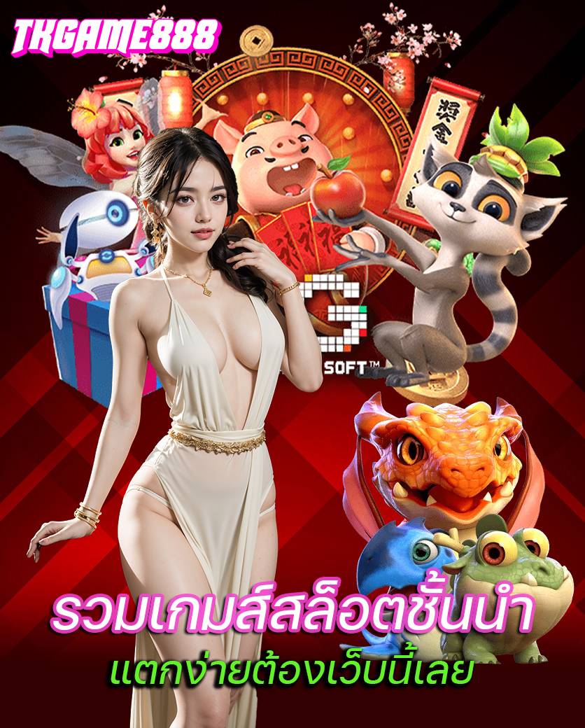 tkgame888 คาสิโนออนไลน์