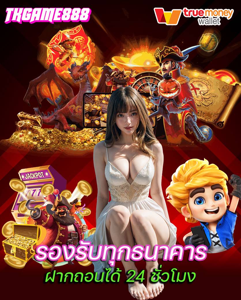 tkgame888